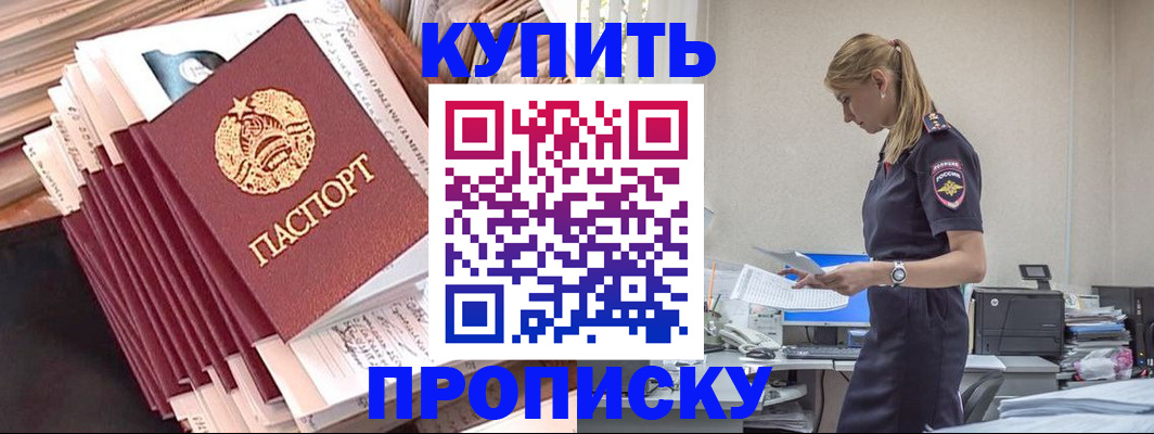 прописка иностранных граждан в Заозёрске