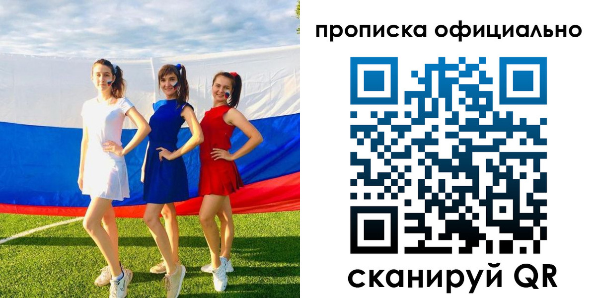 прописка ребенка в Заозёрске