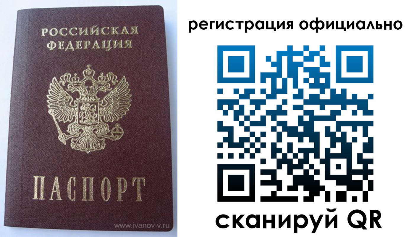 временная регистрация гарантия в Заозёрске