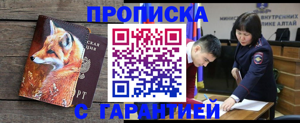 временная регистрация 2025 в Заозёрске