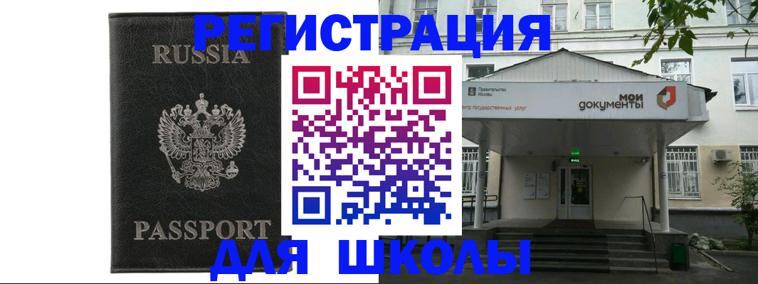 прописка от собственника в Заозёрске